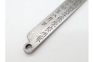 藤原良明(加藤真平)作　切り出し　武蔵國水心子　昭和丁卯年八月日　全長236mm　小刀(短刀、ナイフ、刃物)(R-063360)