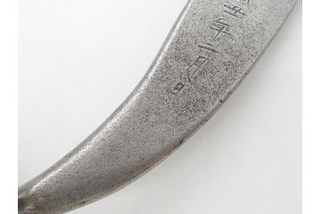 藤原良明(加藤真平)作　切り出し　鯨　武蔵國水心子　昭和乙丑年二月日　全長305mm　小刀(クジラ、短刀、ナイフ、刃物)(R-063361)