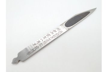  	藤原良明(加藤真平)作　切り出し　武蔵國水心子　昭和丙寅年八月日　全長244mm　小刀(短刀、ナイフ、刃物)(R-063362)