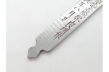  	藤原良明(加藤真平)作　切り出し　武蔵國水心子　昭和丙寅年八月日　全長244mm　小刀(短刀、ナイフ、刃物)(R-063362)