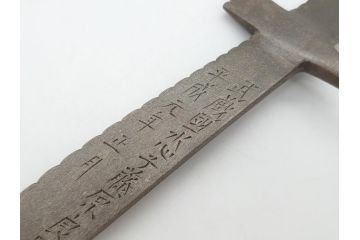 藤原良明(加藤真平)作　切り出し　珍しい　鳥　武蔵國水心子　平成元年正月　全長340mm　小刀(鷹?、鷲?、短刀、ナイフ、刃物)(R-063367)