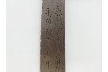 藤原良明(加藤真平)作　切り出し　珍しい　鳥　武蔵國水心子　平成元年正月　全長340mm　小刀(鷹?、鷲?、短刀、ナイフ、刃物)(R-063367)