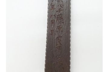 藤原良明(加藤真平)作　切り出し　武蔵國水心子　昭和戊辰年八月日　全長300mm　小刀(共箱付き、木目切り出し、短刀、ナイフ、刃物)(R-063389)