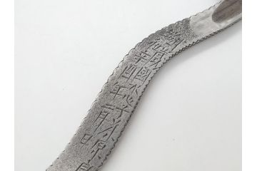 藤原良明(加藤真平)作　切り出し　蛇　武蔵國水心子　昭和辛酉年二月日　小刀(金象嵌、ヘビ、短刀、ナイフ、刃物、共箱付き)(R-063392)