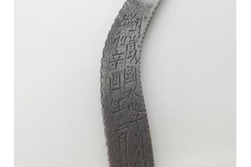 藤原良明(加藤真平)作　切り出し　蛇　武蔵國水心子　昭和辛酉年二月日　小刀(金象嵌、ヘビ、短刀、ナイフ、刃物、共箱付き)(R-063392)