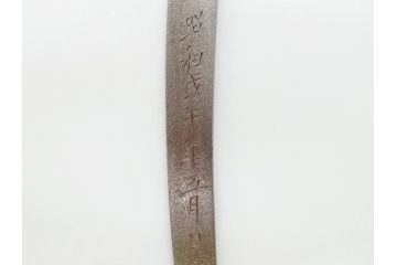 藤原良明(加藤真平)作　切り出し　中子　武蔵國水心子　大 昭和戊年五月日　全長219mm　小 平成三年正月　全長142mm　小刀2本セット(短刀、ナイフ、刃物)(R-063393)