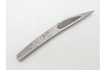 藤原良明(加藤真平)作　切り出し　中子　武蔵國水心子　大 昭和戊年五月日　全長219mm　小 平成三年正月　全長142mm　小刀2本セット(短刀、ナイフ、刃物)(R-063393)