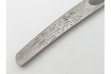 藤原良明(加藤真平)作　切り出し　中子　武蔵國水心子　大 昭和戊年五月日　全長219mm　小 平成三年正月　全長142mm　小刀2本セット(短刀、ナイフ、刃物)(R-063393)