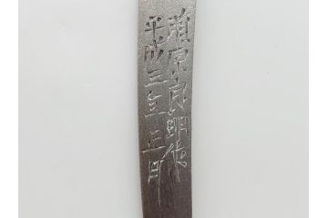 藤原良明(加藤真平)作　切り出し　中子　武蔵國水心子　大 昭和戊年五月日　全長219mm　小 平成三年正月　全長142mm　小刀2本セット(短刀、ナイフ、刃物)(R-063393)