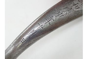 藤原良明(加藤真平)作　切り出し　鮎　昭和庚申年十月日　全長240mm　小刀(共箱付き、短刀、ナイフ、刃物)(R-063394)