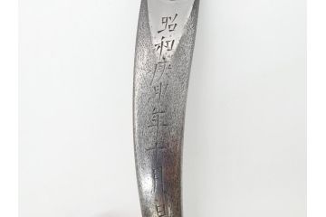 藤原良明(加藤真平)作　切り出し　鮎　昭和庚申年十月日　全長240mm　小刀(共箱付き、短刀、ナイフ、刃物)(R-063394)
