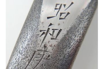 藤原良明(加藤真平)作　切り出し　鮎　昭和庚申年十月日　全長240mm　小刀(共箱付き、短刀、ナイフ、刃物)(R-063394)