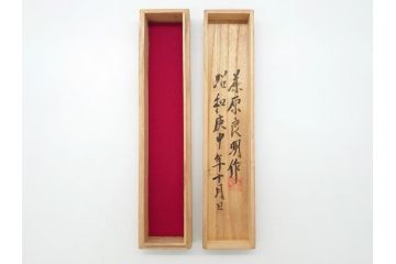 藤原良明(加藤真平)作　切り出し　鮎　昭和庚申年十月日　全長240mm　小刀(共箱付き、短刀、ナイフ、刃物)(R-063394)