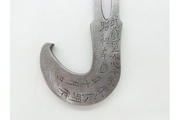 藤原良明(加藤真平)作　切り出し　鶴　鷲　武蔵國水心子　昭和壬戌年八月日　昭和辛酉年十月日　全長255mm　全長300mm　小刀2本セット(共箱付き、金象嵌、短刀、ナイフ、刃物)(R-063402)
