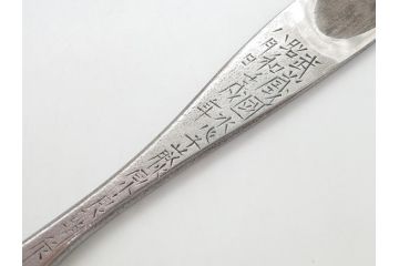 藤原良明(加藤真平)作　切り出し　鶴　鷲　武蔵國水心子　昭和壬戌年八月日　昭和辛酉年十月日　全長255mm　全長300mm　小刀2本セット(共箱付き、金象嵌、短刀、ナイフ、刃物)(R-063402)
