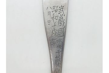 藤原良明(加藤真平)作　切り出し　鶴　鷲　武蔵國水心子　昭和壬戌年八月日　昭和辛酉年十月日　全長255mm　全長300mm　小刀2本セット(共箱付き、金象嵌、短刀、ナイフ、刃物)(R-063402)