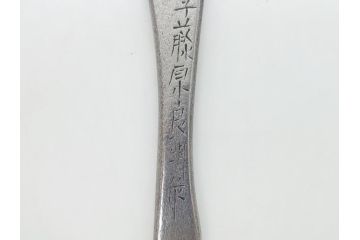 藤原良明(加藤真平)作　切り出し　鶴　鷲　武蔵國水心子　昭和壬戌年八月日　昭和辛酉年十月日　全長255mm　全長300mm　小刀2本セット(共箱付き、金象嵌、短刀、ナイフ、刃物)(R-063402)