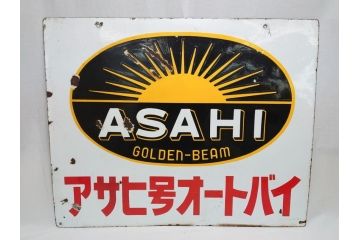 昭和レトロ　大型　ホーロー ASAHI GOLDEN-BEAM アサヒ号オートバイ　両面　看板(琺瑯、広告、ディスプレイ)(R-063404)