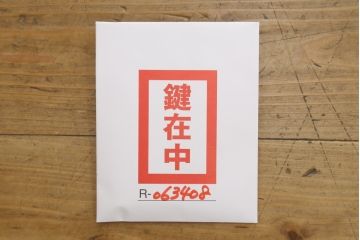 和製ビンテージ　岩谷堂箪笥　希少デザイン!!　力強い木目が目を惹く変わり型小箪笥(収納箪笥、整理箪笥、サイドチェスト、サイドボード、引き出し、ヴィンテージ)(R-063408)
