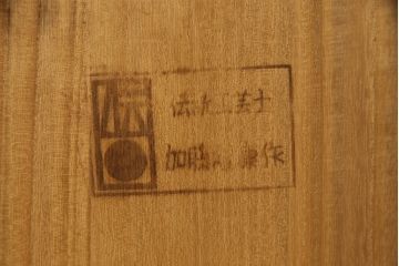 中古　美品　最高級　伝統工芸品　伝統工芸士　加藤隆康作　衣装盆も凝ったデザインの春日部桐箪笥(胴丸、四方丸、桐たんす、着物箪笥、衣装タンス、和箪笥、引き出し)(R-063409)