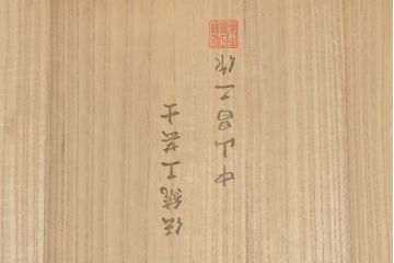 中古　伝統工芸士　中山昌二作　モダンな金具が洗練された雰囲気を醸し出す加茂桐箪笥(胴厚、四方丸、桐たんす、着物箪笥、衣装タンス、和箪笥、引き出し)(R-063431)