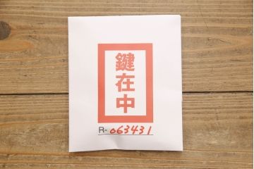 中古　伝統工芸士　中山昌二作　モダンな金具が洗練された雰囲気を醸し出す加茂桐箪笥(胴厚、四方丸、桐たんす、着物箪笥、衣装タンス、和箪笥、引き出し)(R-063431)