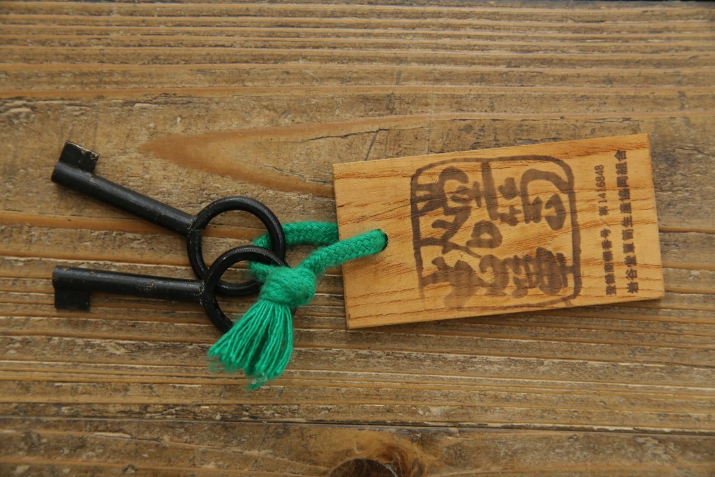 中古　美品　最高級　特注品　岩谷堂箪笥　龍の手打ち金具が存在感を放つ収納棚　(R-063462)