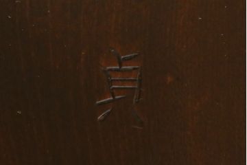 ビンテージ家具　松本民芸家具　クラシカルなダイニングづくりにぴったりの安川式スピンドルチェア(板座チェア、ダイニングチェア、椅子、ヴィンテージ)(R-063469)