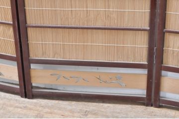 和製ビンテージ　大正ロマン　和の趣あふれる4連衝立て(衝い立て、パーテーション、つい立て、仕切り、ヴィンテージ)(R-063525)