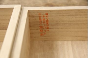 中古　熊野洞　本漆仕上げ　伊達家の家紋入り!手打ち金具の美しさが魅力の小引き出し(小箪笥、仙台箪笥、小物収納、卓上収納(R-063558)