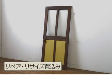アンティーク建具　レトロな雰囲気づくりが叶うドア1枚(扉、木製扉、ガラス扉、玄関ドア)(R-063687)