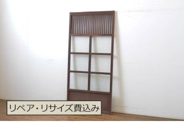 アンティーク建具　格子入り　昭和の懐かしさを感じさせるガラス戸1枚(格子戸、引き戸)(R-063712)