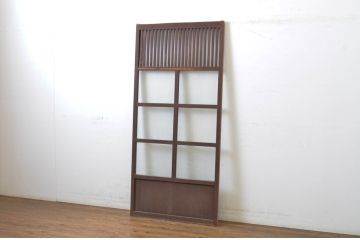 アンティーク建具　格子入り　昭和の懐かしさを感じさせるガラス戸1枚(格子戸、引き戸)(R-063712)