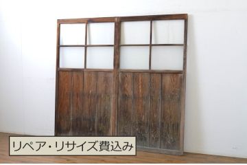 アンティーク建具　木のぬくもり感じる色味が魅力のガラス戸2枚セット(引き戸)(R-063737)