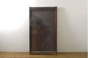 和製アンティーク　枠ヒノキ材　板欅(ケヤキ)材　壽の大きな金具が目を惹く蔵戸1枚(寿、建具、引き戸、玄関戸)(R-063765)