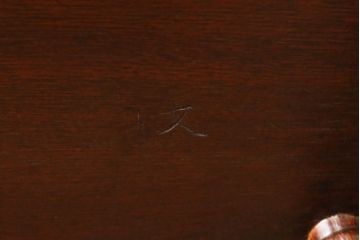 中古　超美品　松本民芸家具　すっきりとしたデザインが魅力のアーチバックアームチェア(椅子、イス、板座チェア、ダイニングチェア、ウインザーチェア、ウィンザーチェア、アームチェア、曲木)(定価約19万円)(R-063808)