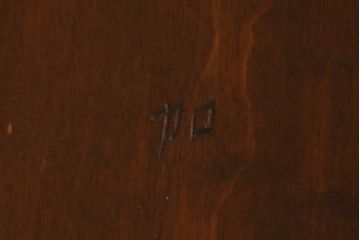 中古　美品　松本民芸家具　シックな佇まいが魅力的な#72型・リーチチェア(ダイニングチェア、ウィンザーチェア、板座チェア、椅子、ウインザーチェア)(R-063810)