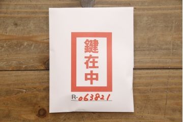 中古　美品　加茂桐箪笥　伝統工芸士　山本隆作　木の色味と総唐草の金具がシックな印象の総桐箪笥(胴丸、桐たんす、着物箪笥、衣装タンス、和タンス)(R-063821)