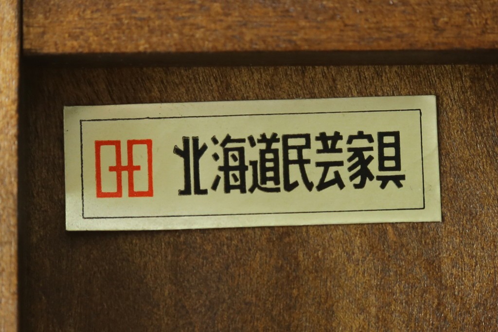 中古　北海道民芸家具　ブックケースリメイク　和洋どちらのお部屋にも馴染むオープンラック　(R-063844)
