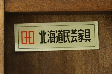 中古　北海道民芸家具　ブックケースリメイク　和洋どちらのお部屋にも馴染むオープンラック　(R-063844)