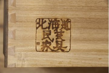 希少サイズ　中古　美品　北海道民芸家具　細身で取り入れやすい上品な幅狭ワードローブ(洋服タンス、収納棚、細身、ロッカータンス)(R-063875)