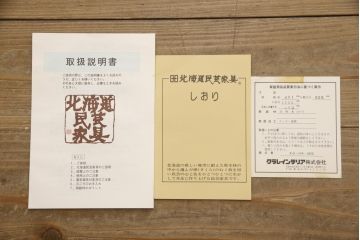 希少サイズ　中古　美品　北海道民芸家具　細身で取り入れやすい上品な幅狭ワードローブ(洋服タンス、収納棚、細身、ロッカータンス)(R-063875)