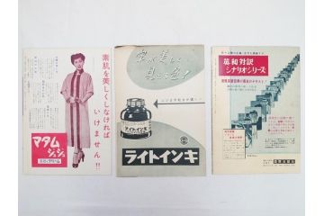忘れじの面影　渡るべき多くの河　フランス航路　ライムライトなど　パンフレット25冊(映画パンフ)(R-063911)