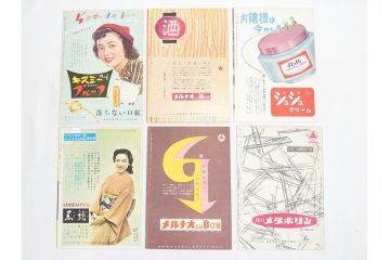 忘れじの面影　渡るべき多くの河　フランス航路　ライムライトなど　パンフレット25冊(映画パンフ)(R-063911)