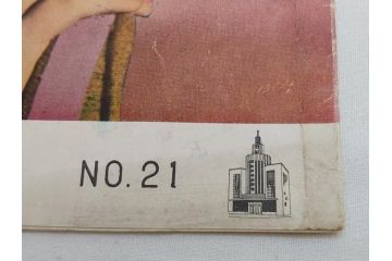 忘れじの面影　渡るべき多くの河　フランス航路　ライムライトなど　パンフレット25冊(映画パンフ)(R-063911)