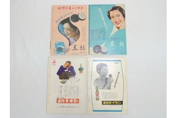 忘れじの面影　渡るべき多くの河　フランス航路　ライムライトなど　パンフレット25冊(映画パンフ)(R-063911)
