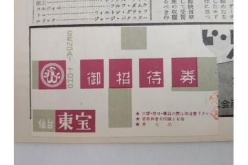 忘れじの面影　渡るべき多くの河　フランス航路　ライムライトなど　パンフレット25冊(映画パンフ)(R-063911)