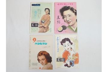 塵に咲く花　地上最大のショウ　チャップリン　静かなる男　女優志願　探偵物語など　パンフレット25冊(映画パンフ)(R-063912)