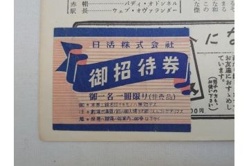 塵に咲く花　地上最大のショウ　チャップリン　静かなる男　女優志願　探偵物語など　パンフレット25冊(映画パンフ)(R-063912)