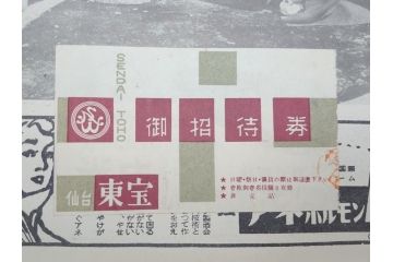 塵に咲く花　地上最大のショウ　チャップリン　静かなる男　女優志願　探偵物語など　パンフレット25冊(映画パンフ)(R-063912)